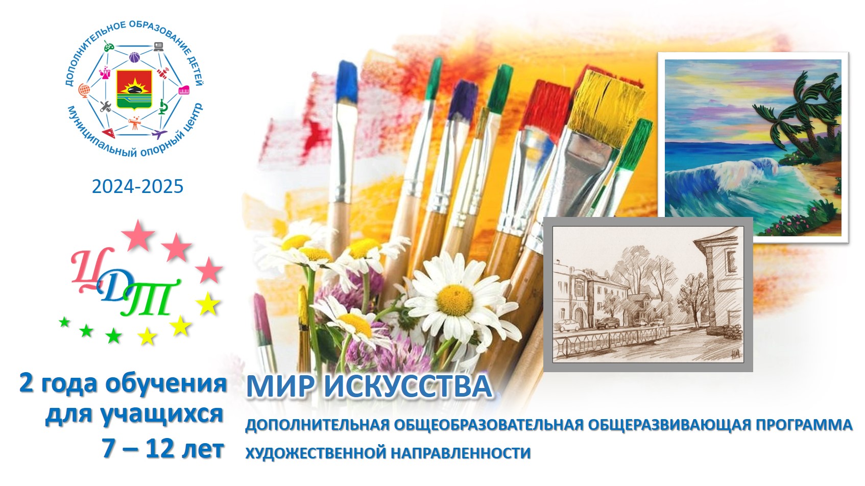 Мир искусства.jpg